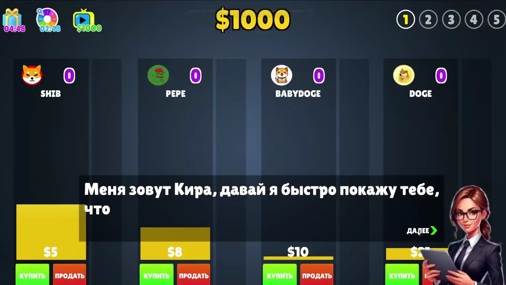 Погрузись в захватывающий мир криптовалют!
Начни с DOGE и SHIB, пройди путь до Bitcoin и Ethereum.
Крути колесо фортуны и прокачивай свои навыки трейдера! (видео 1)