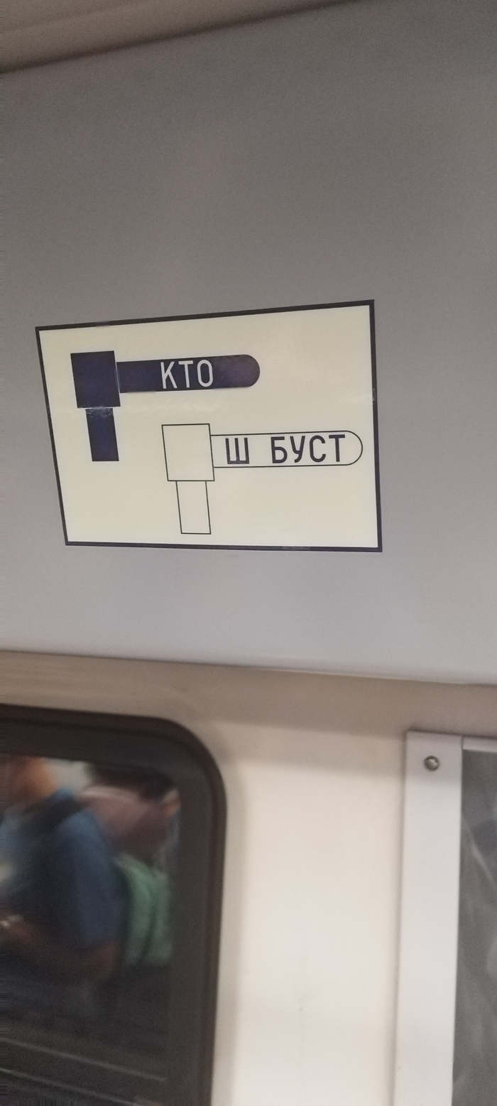 Странный диалог