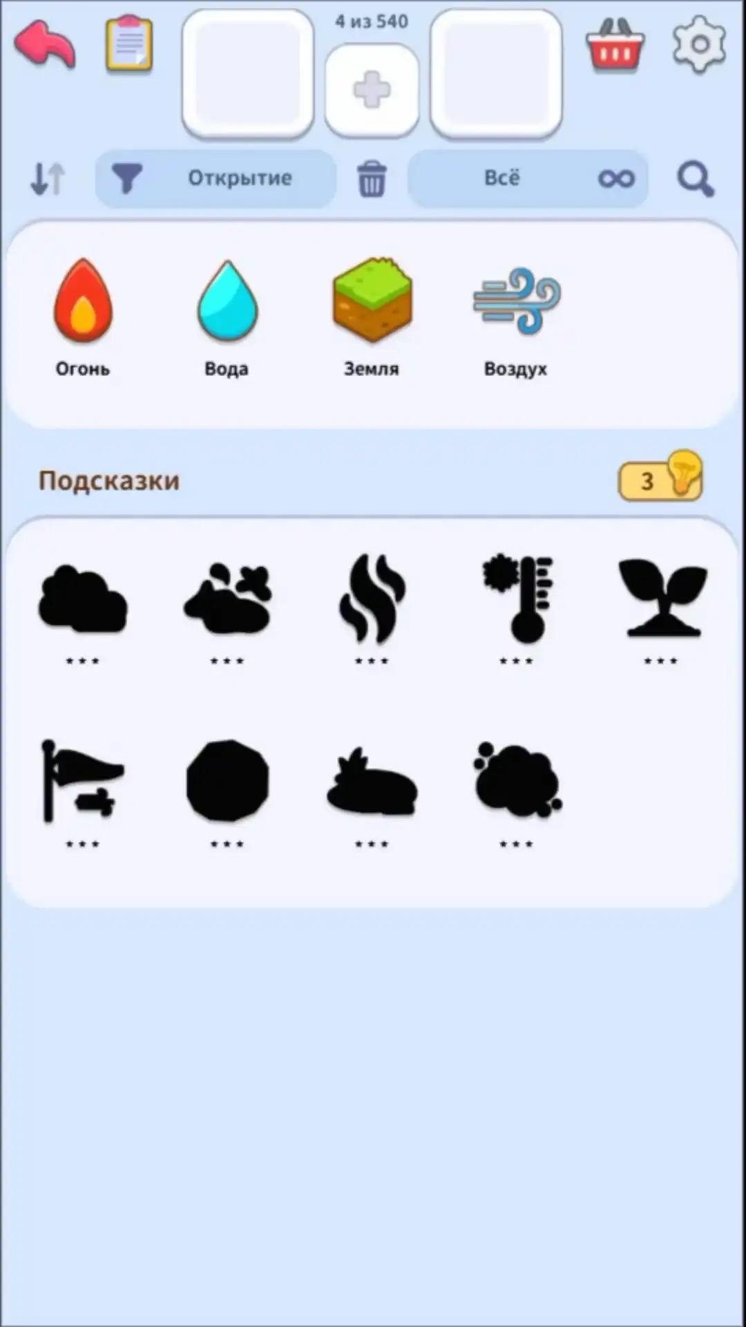 Алхимия: Объединение элементов — создай свой мир из 540 элементов! Соединяй пары, открывай новые рецепты, используй подсказки и выполняй ежедневные задания. Сможешь ли открыть все комбинации и стать настоящим алхимиком? (видео 2)