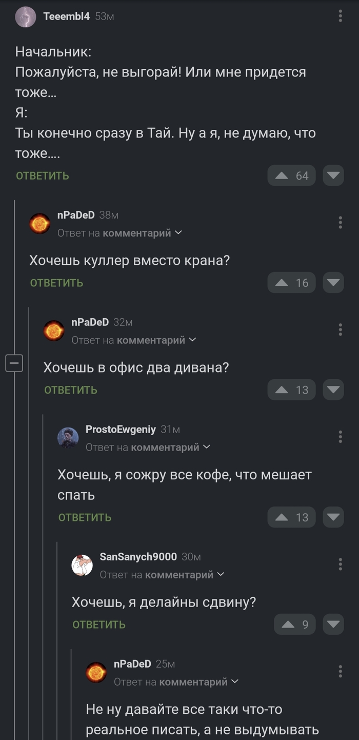 Начальное выгорание