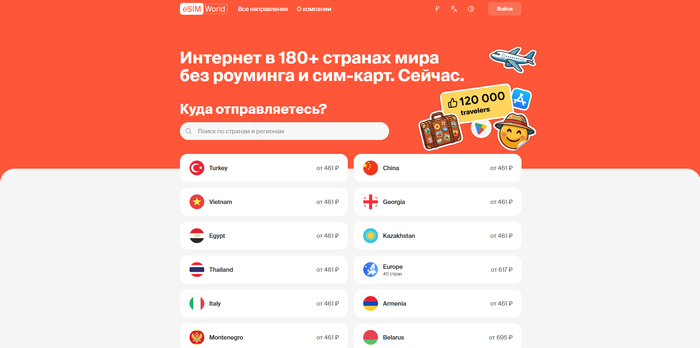 <a href="https://exnode.ru/esim/esim-world?utm_source=pikabu&amp;utm_medium=27.07.26(e)_virtual_num&amp;erid=2VtzqxL8Uie" target="_blank" rel="nofollow noopener">eSIM.World</a>