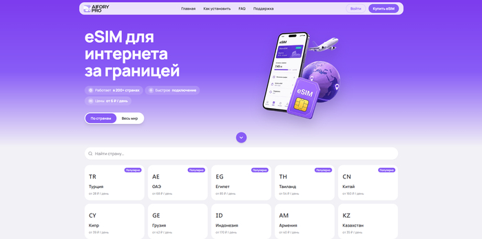 Aifory Pro