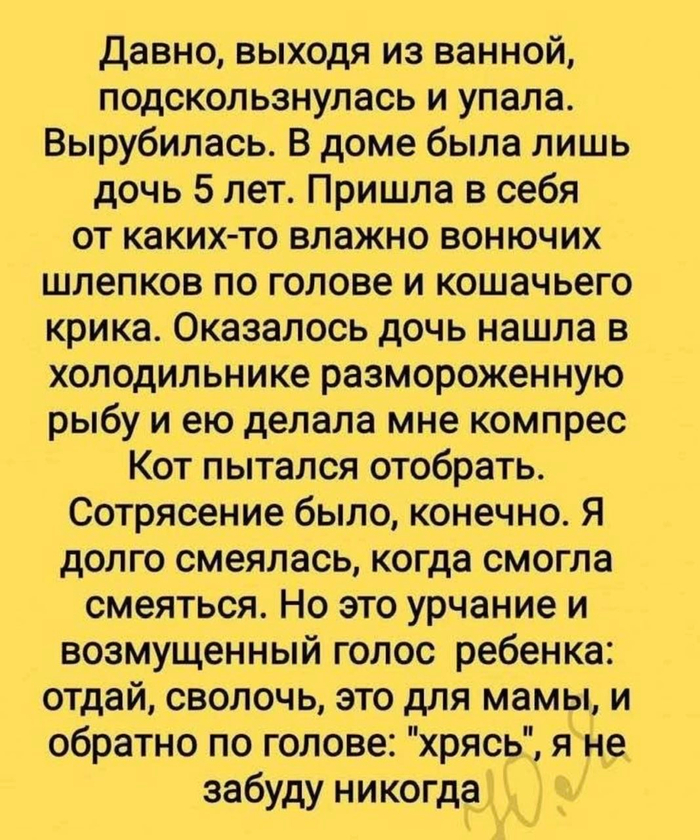 Конфликт между котом и дочерью...
