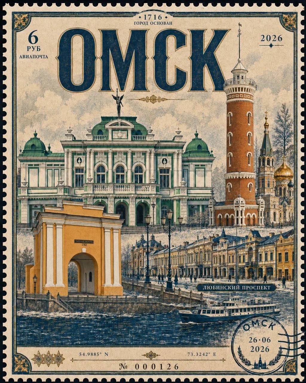 Our stamp collection continues to grow. - Neural Network Content, Artificial Intelligence, Neural network art, Russia, Town, Cities of Russia, Stamps, beauty, Longpost