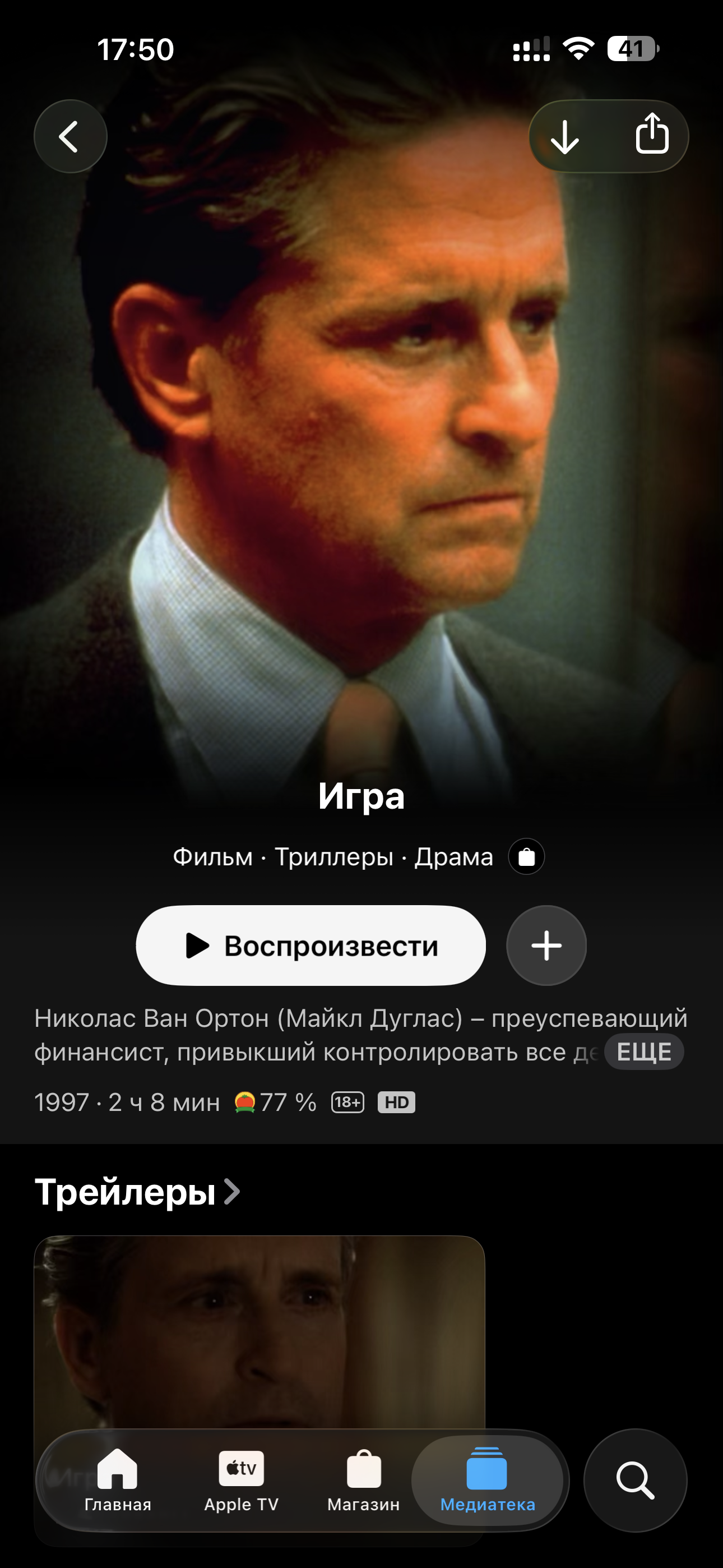 Solutions for Playing Apple TV Movies on iPhone - Apple, Apple TV, iPhone, iPad, Longpost