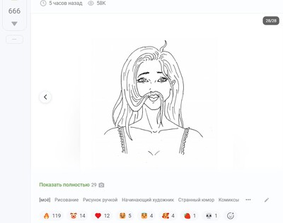 Иллюстрация к комментарию