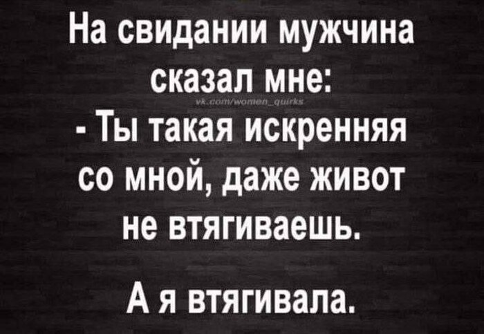 На свидании