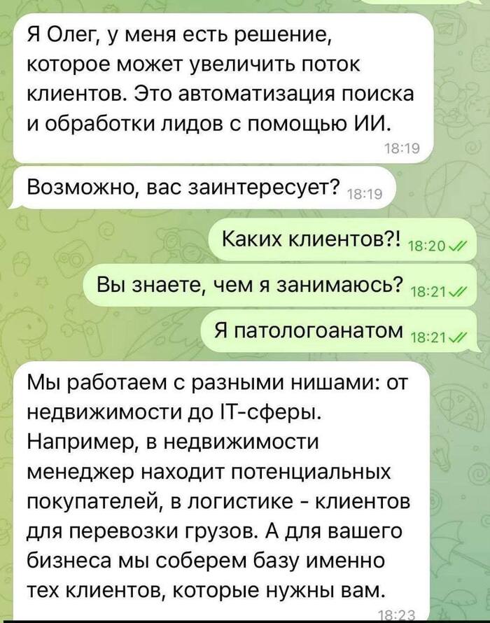 Поиск клиентов