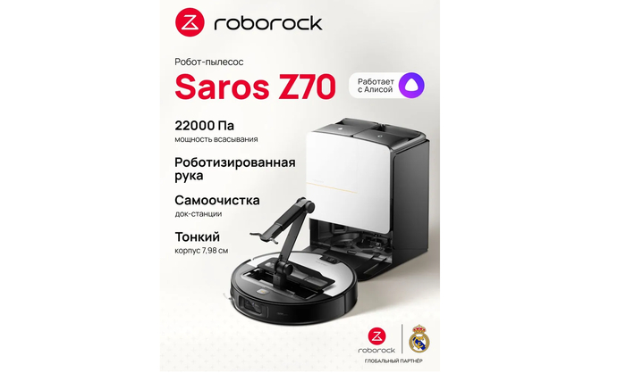 ����������� �����-������� Roborock Saros Z70 �� ���� 10-�-1 �� ����� ��������������� ����� ������ �����.