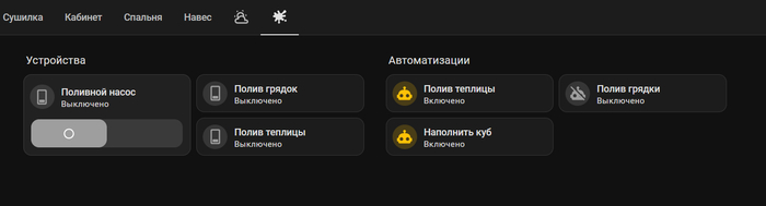 ... и как она выглядит в home assistant