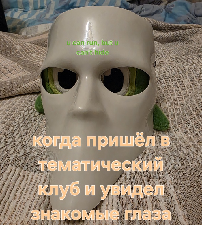 страшно