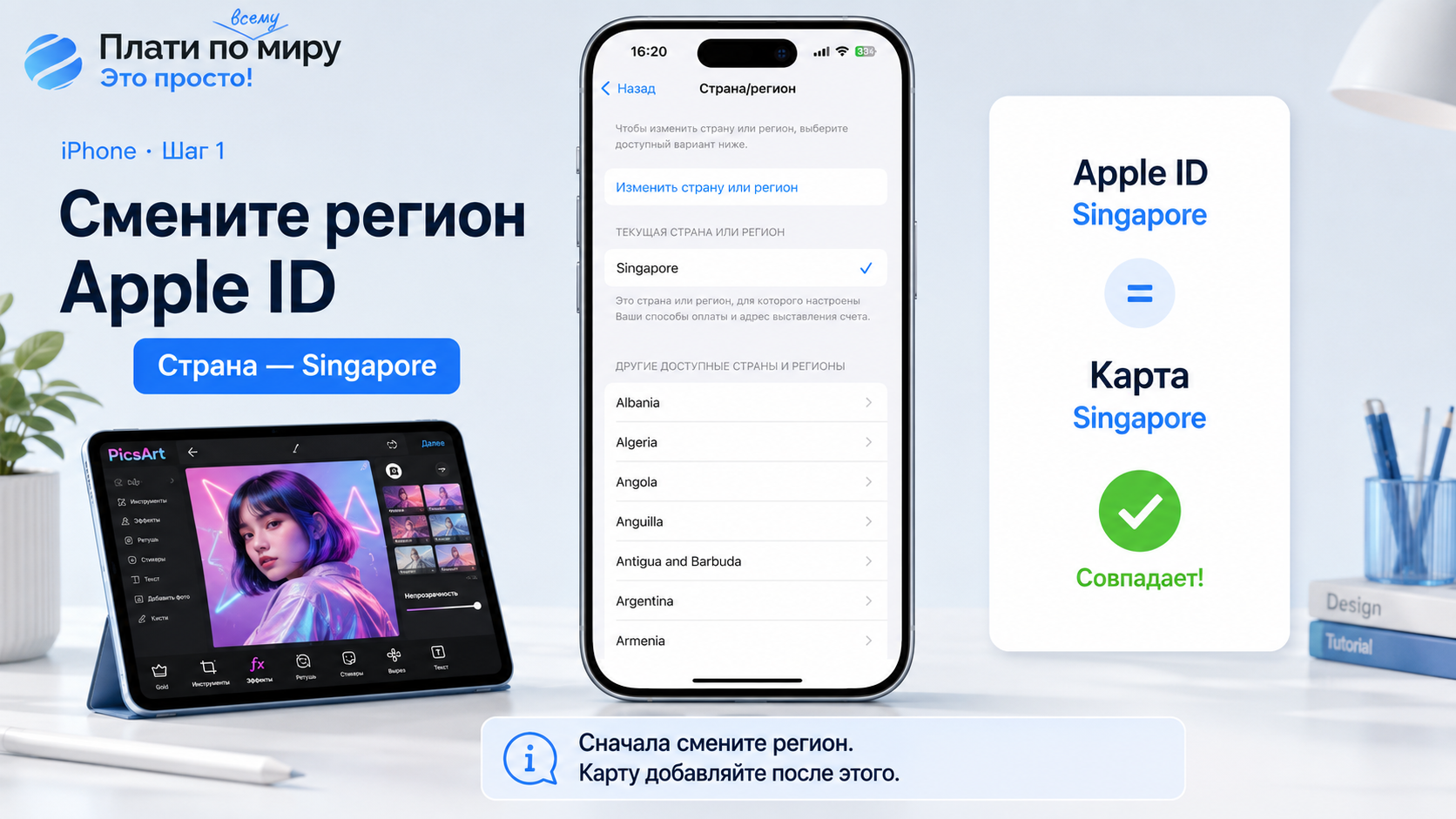 How to pay for PicsArt in Russia in 2026: with your card in minutes - Series How to pay for subscriptions, Bank card, Appendix, Instructions, iPhone, Picsart, Longpost, Service, Company Blogs, 