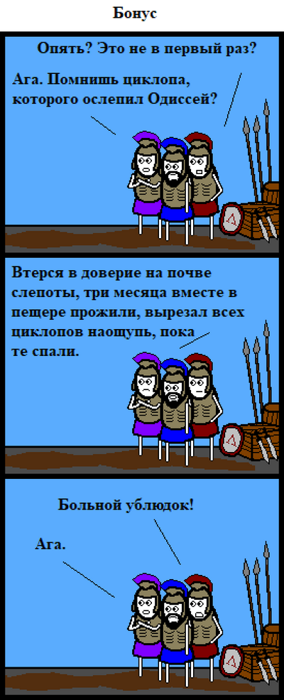 Иллюстрация к комментарию