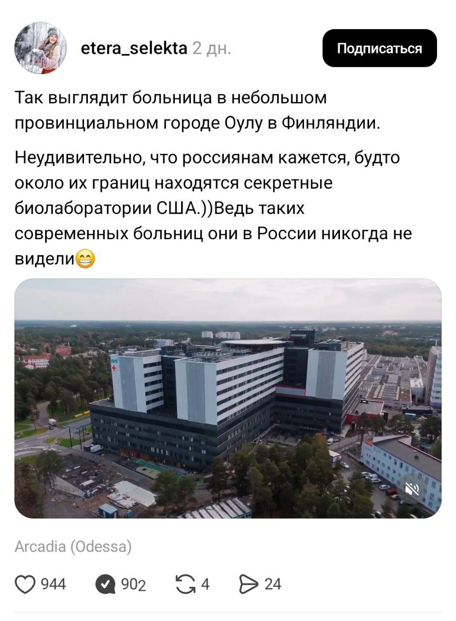 Hospital? What kind of word is that? - Screenshot, X (Twitter), Ukrainians, The medicine, Russia, Development, Longpost, Politics, Hospital, Критика, Propaganda, Anti-fake