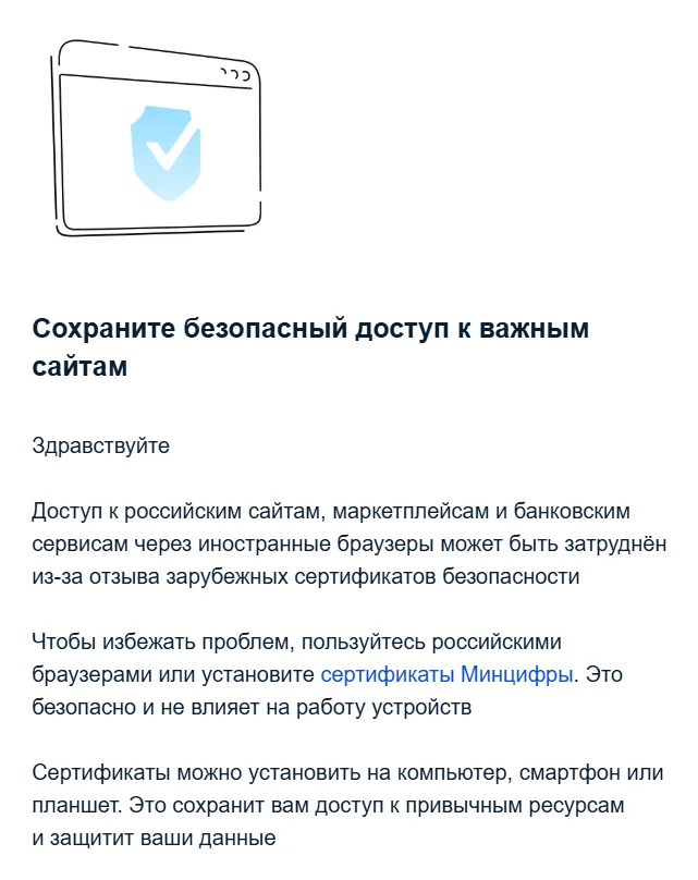 And here comes a new round of security – from Gosuslugi - Public services, Restrictions, Browser, Screenshot