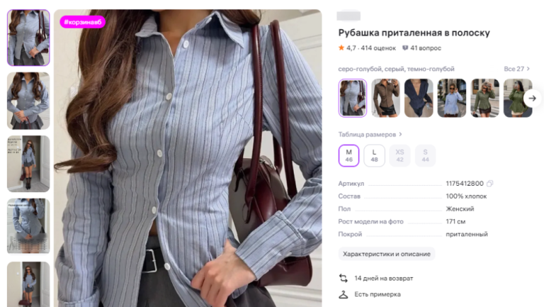 Is it true that Wildberries sellers are encouraging people to buy their products before the drone attacks? - Fake news, Artificial Intelligence, Wildberries, Longpost