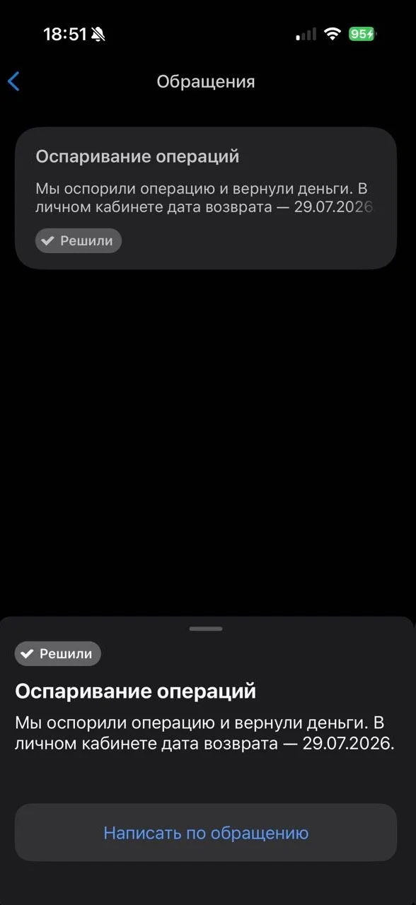 How to get a refund for a PIN from Avito via a bank chargeback when everyone is just giving you the runaround (instructions and a ready-made report template) - Series How to get a refund for a pal with Avito, My, Consumer rights Protection, Cheating clients, Avito, T-bank, Lego, Clients, Support service, Fraud, Positive, Victory, Success, Secret of success, Sample, Fake, Personal experience, Longpost, Negative