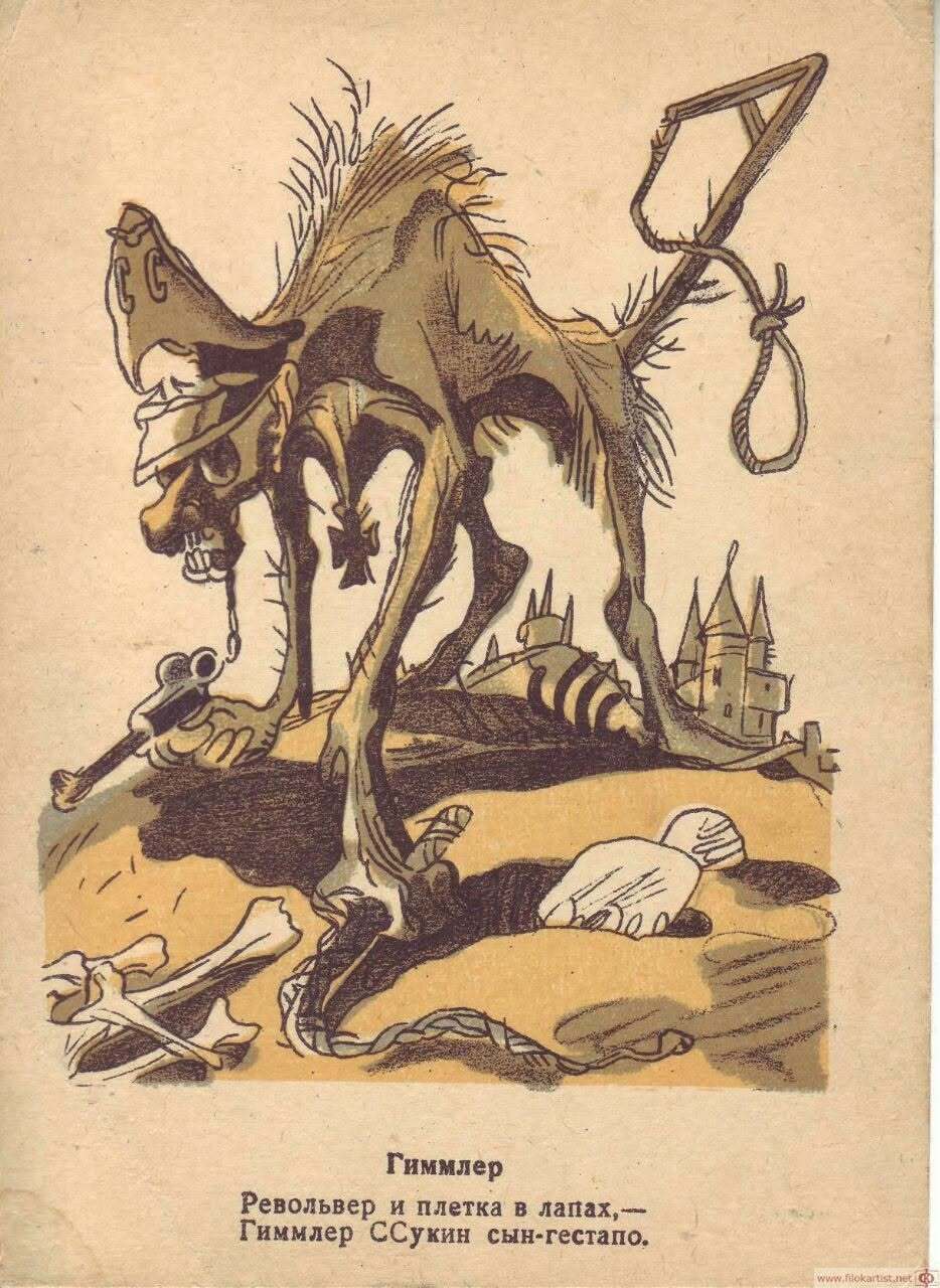 Chained fascist dogs - Series Historical incidents  myths  legends, Historical photo, Agitprop, Made in USSR, The Great Patriotic War, 20th century, Military history, Propaganda poster, Fascism, Nazism, Caricature, The Second World War, Longpost