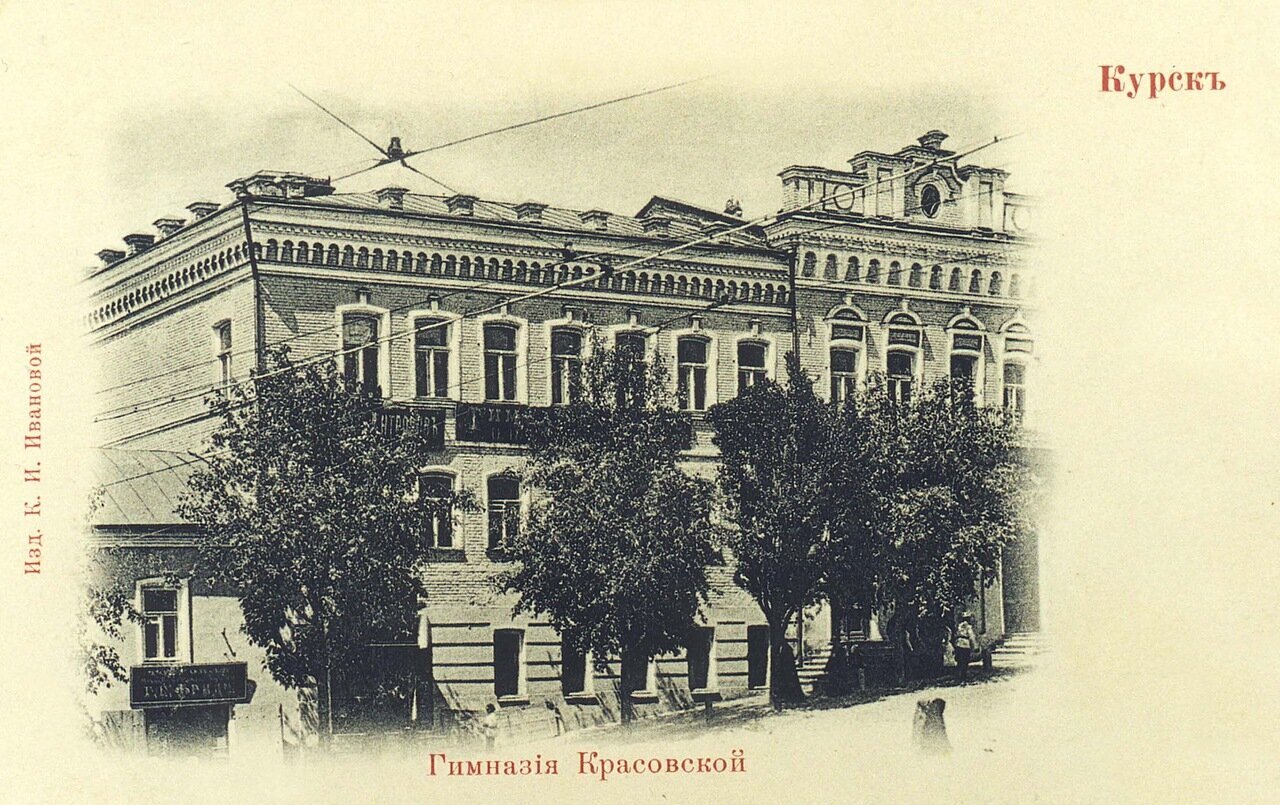 From the life of pre-revolutionary Kursk - My, Local history, Российская империя, History, 19th century, Kursk, Longpost