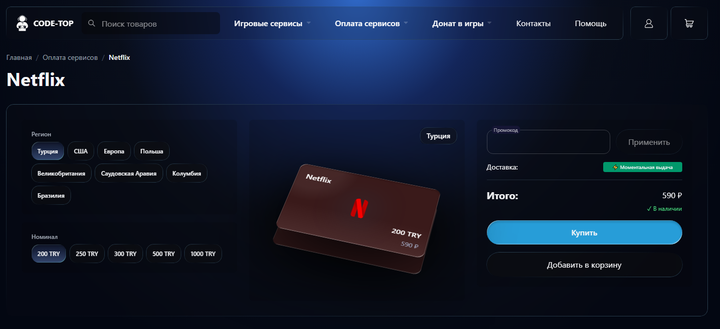 Netflix Subscription 2026: Plans, Netflix Subscription Price, and How to Pay from Russia - , Instructions, Appendix, Netflix, Serials, Movies, Service, Company Blogs, Longpost