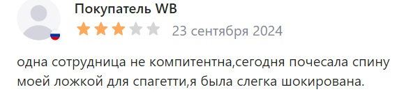 Ну так себе сервис у ресторана
