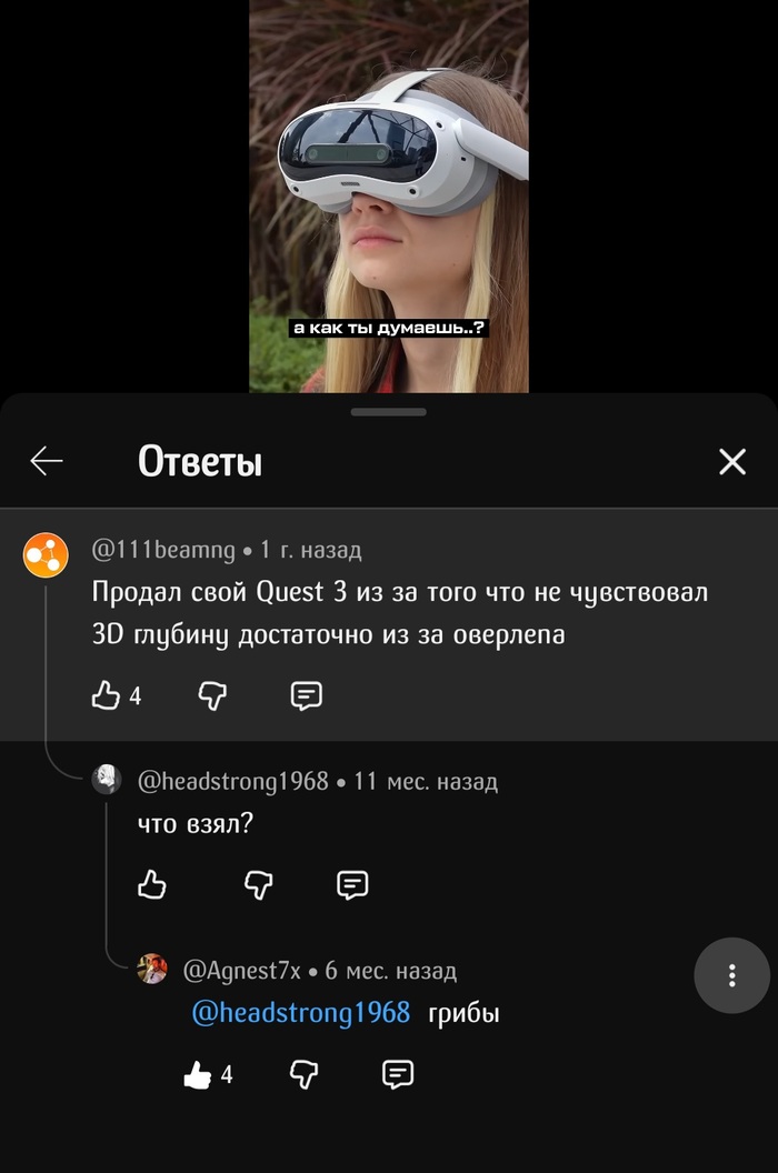 VR глубина