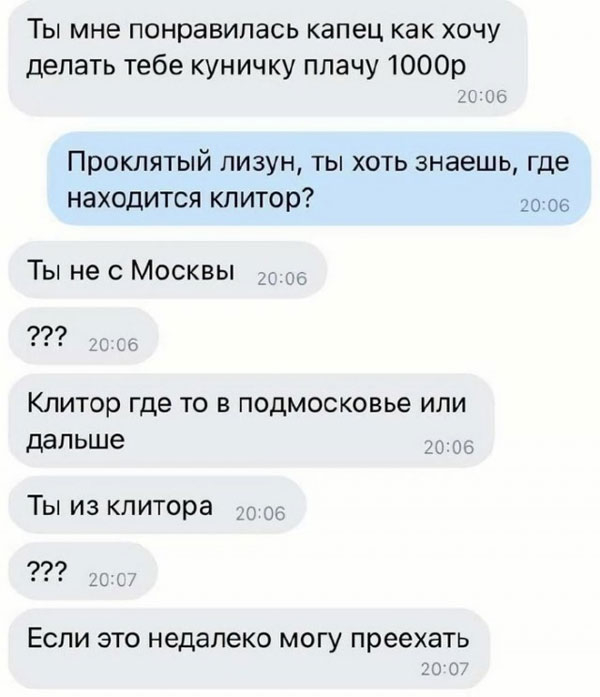 Да тут рядом совсем