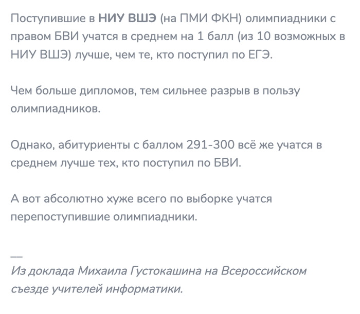 Ответ Ordo.AbChao в «Абитуриент 3 раза сдал ЕГЭ на 100 баллов, набрал 310 баллов из 310 возможных. Не прошел...»