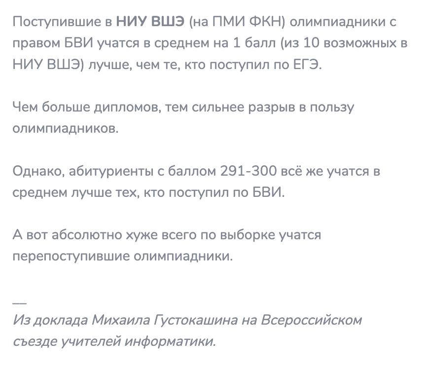 Ordo.AbChao's response to An applicant took the Unified State Exam three times, scoring 100 points and 310 out of 310 possible. Failed... - Higher education, Enrollee, Moscow, Beneficiary, Education, Unified State Exam, Reply to post, Text, A wave of posts