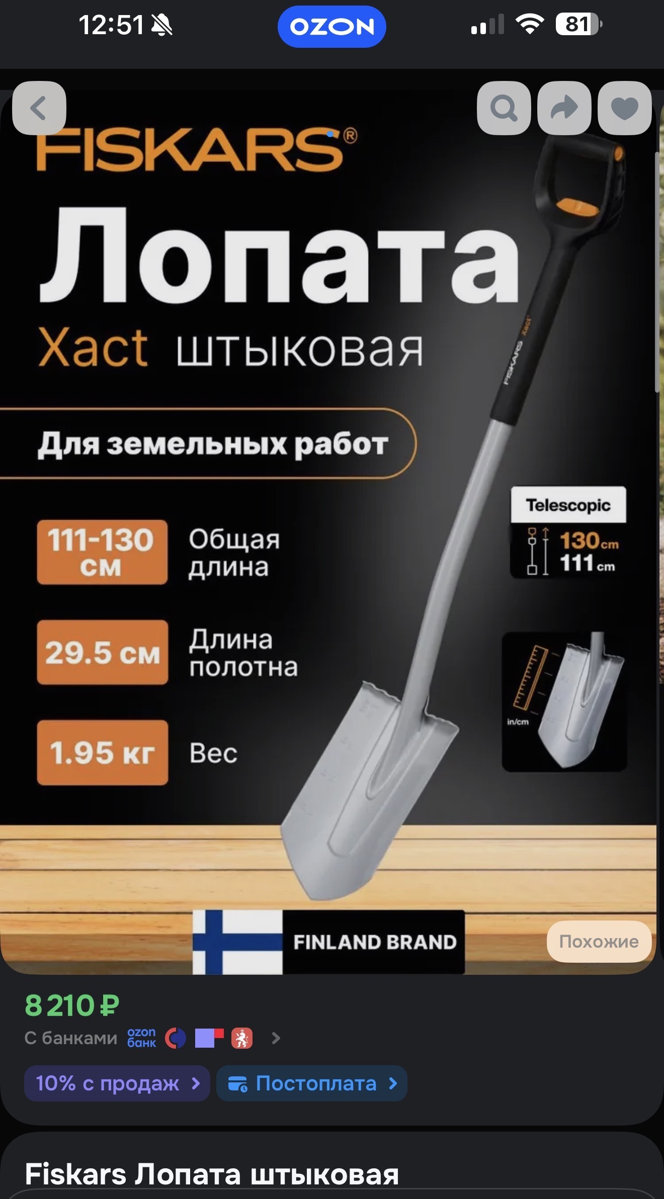 About the main working tool of a treasure hunter or about what girls want these days - My, Hobby, Leisure, Tourism, Hike, Saving, Tools, Travel across Russia, Camping, Camping, Interesting places, Treasure hunt, Tent, Drive, Shovel, Girls, Longpost
