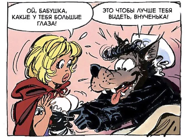 An old tale in a new way - Series Eurocomics, Survey, Comics, Girls, Humor, Sex, Boobs, Dany de Groot, Translation, Story, Little Red Riding Hood, Longpost