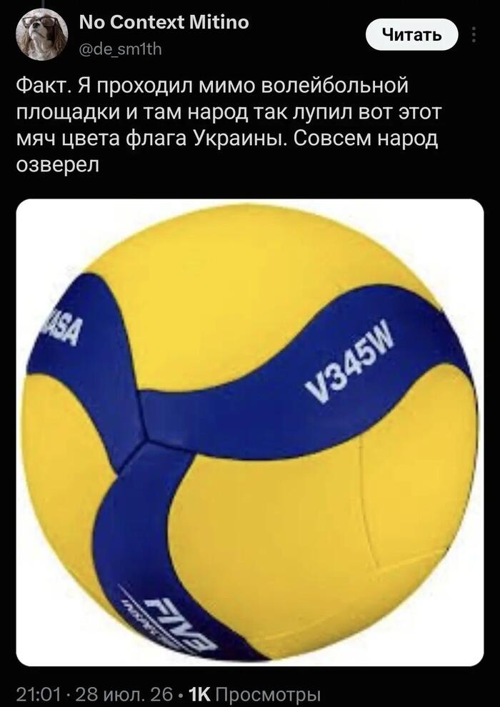 Ногами лупили