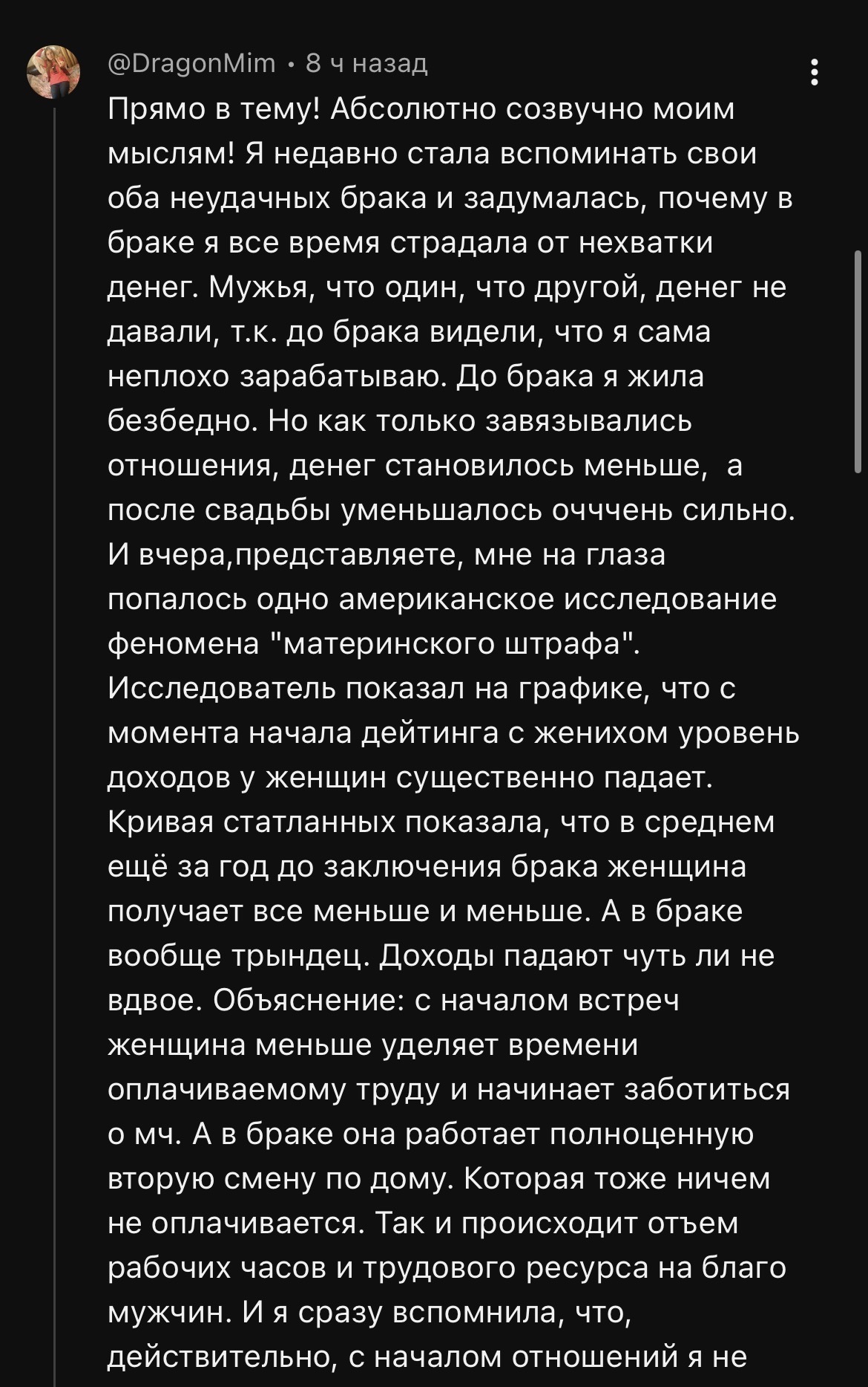 A man who splits money treats his woman worse than a prostitute. - Mercantile, Marriage, War of the sexes, Equality, Plate boxes, Feminism, Divorce (dissolution of marriage), Men and women, Relationship problems, Former, Women, Men, Husband, In half, Relationship, Screenshot, Picture with text, Mat, Longpost