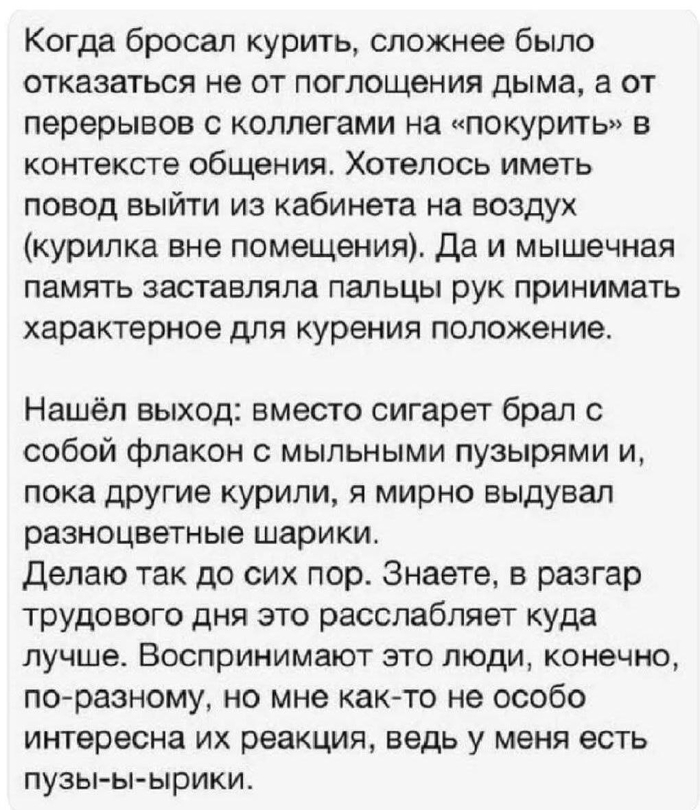 Чем занять рот, когда бросил курить...