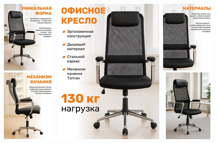 Кресло офисное компьютерное GAMELAB Bürokrat, черный, сетка/искусственная кожа