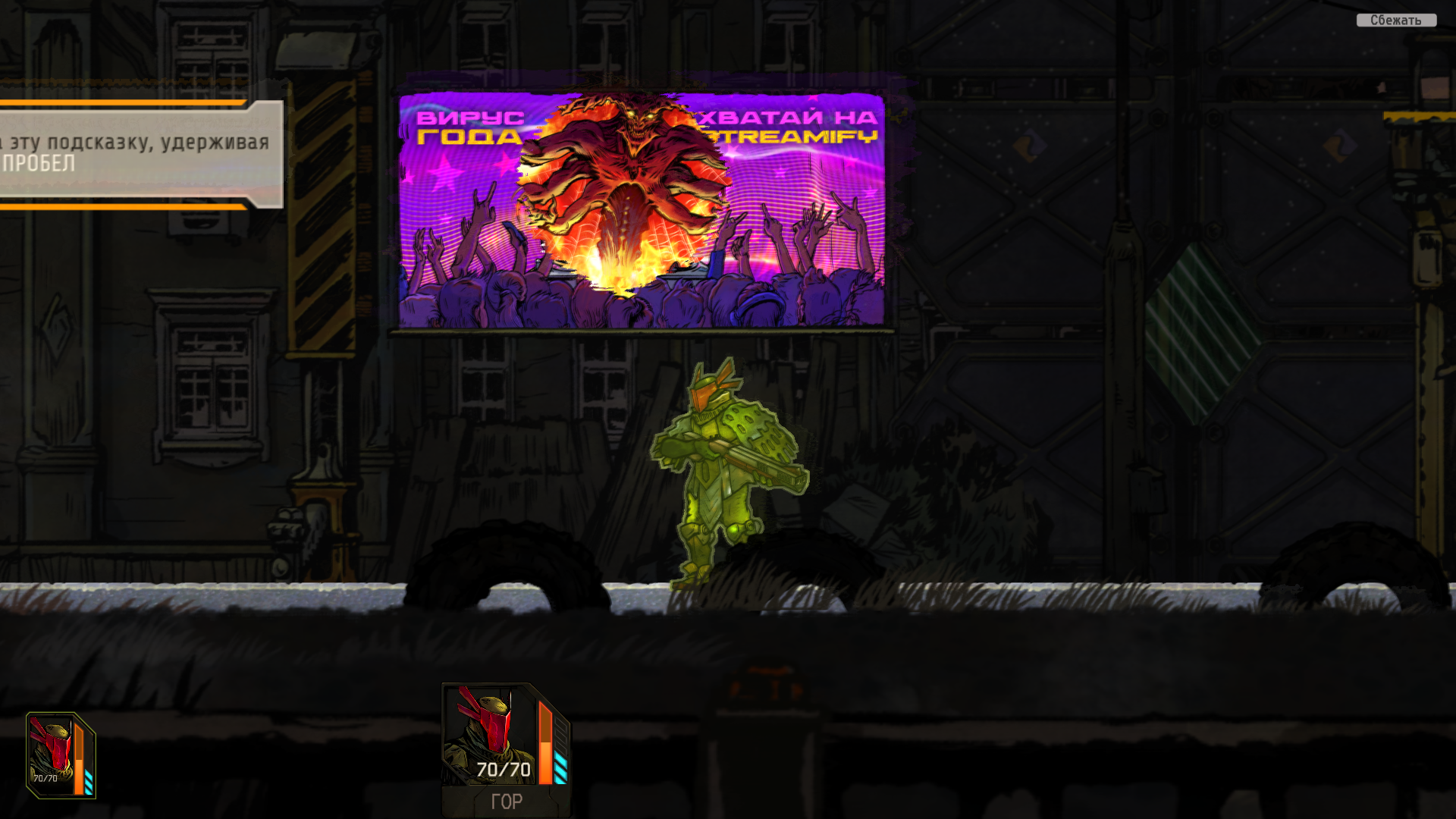 I played the horror RPG Synchro about a cyberpunk Russia of the future. - My, Steam, Games, Computer games, RPG, Video, Longpost