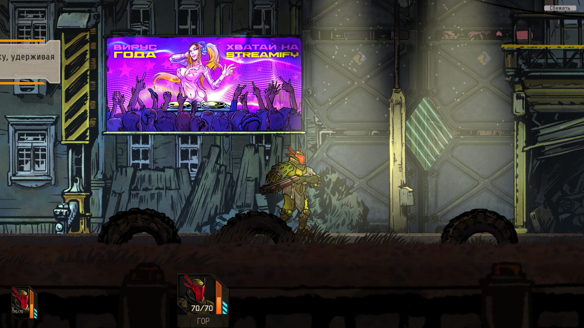 I played the horror RPG Synchro about a cyberpunk Russia of the future. - My, Steam, Games, Computer games, RPG, Video, Longpost