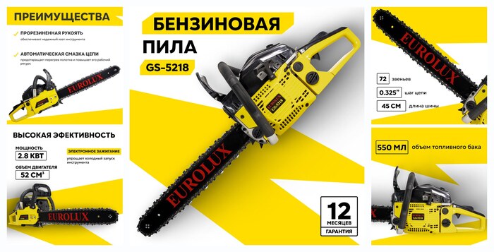 ��������� ���������� Eurolux GS-5218, ������, ������ ����, ������� ����