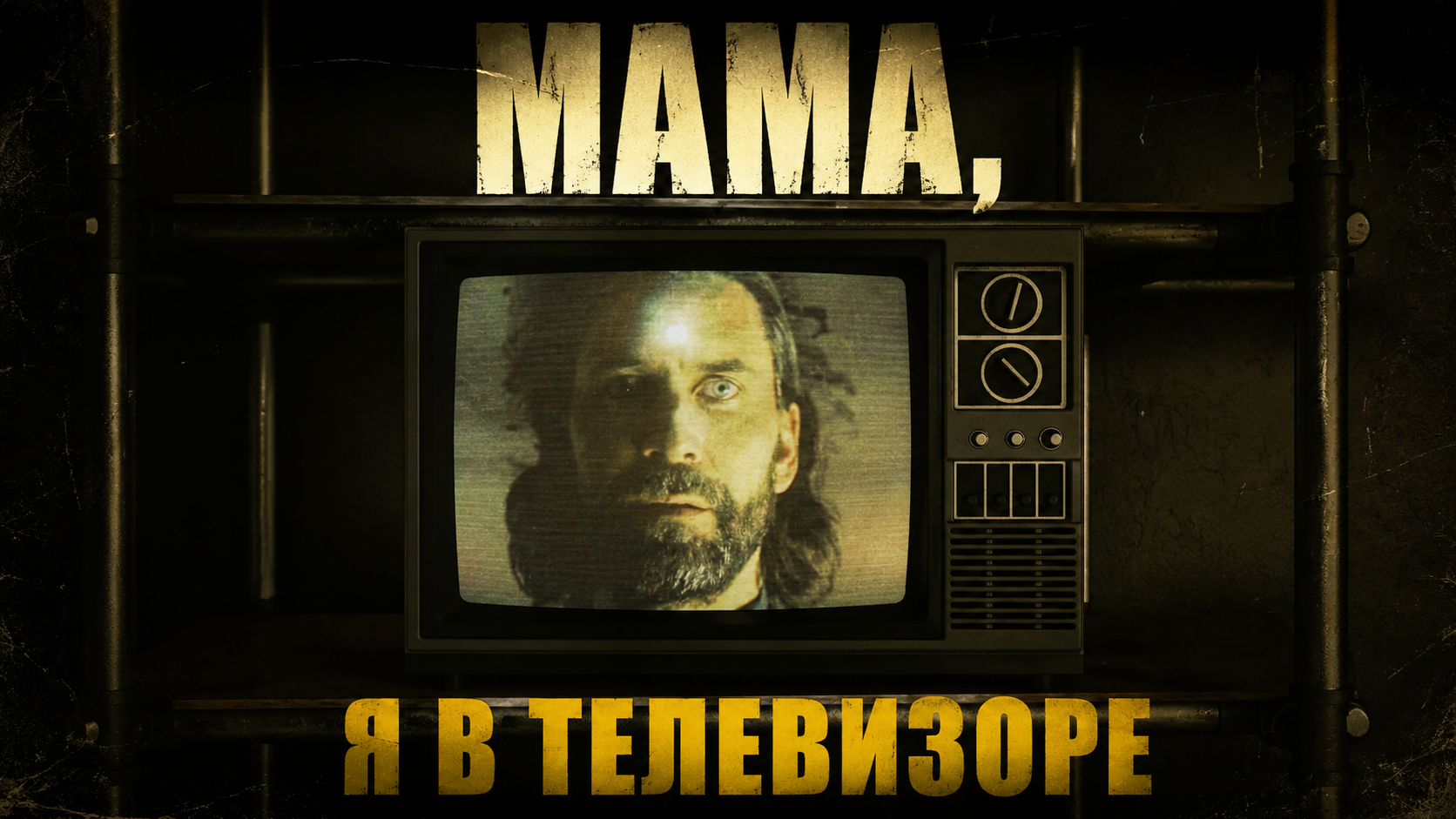 What are TVs hiding in video games? - My, Games, Computer games, Retro Games, Max payne, Alan wake, Gta 5, Gta iv, Alan Wake 2, Shooter, Longpost