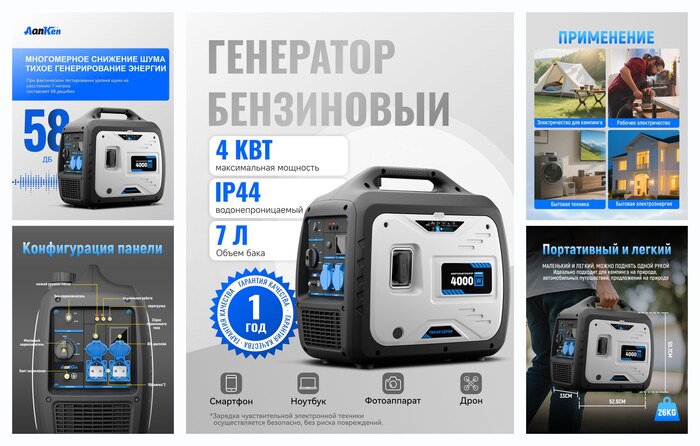 Тихий инверторный генератор 4 кВт. Reset. ECO-режим, две розетки 16А. бензиновый генератор.