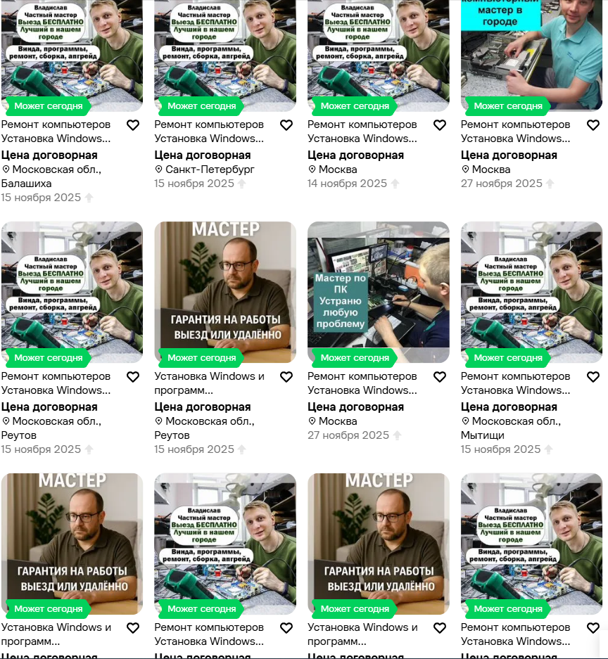 The first post in the series Home Computer Repairmen or simply Scammers. How do people get hired by them and how do clients get hired by them? - Series Home Computer Masters or simply Divorce, My, Computer Repair, Divorce for money, Fraud, Cheating clients, Deceivers, Computer wizard, Deception, Swindler, Veracity, Internet Scammers, Negative, Longpost