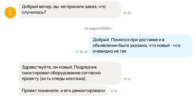 Avito doesn't care about moderation! - My, Avito, Moderation