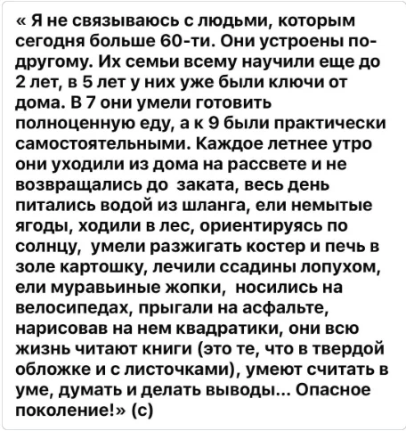 Well, yes. That's pretty much it. - Series This crazy crazy crazy world, Age, Childhood in the USSR, Picture with text, Childhood memories