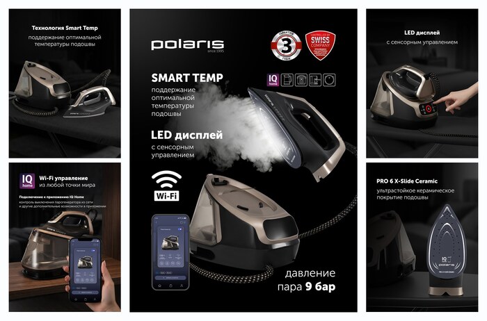 Polaris Парогенератор для одежды PSS 8010K X-Steam PRO Wi-Fi IQ Home, 3000 Вт