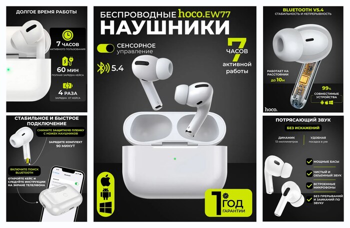 Наушники беспроводные Hoco EW77, Bluetooth, USB Type-C, белые