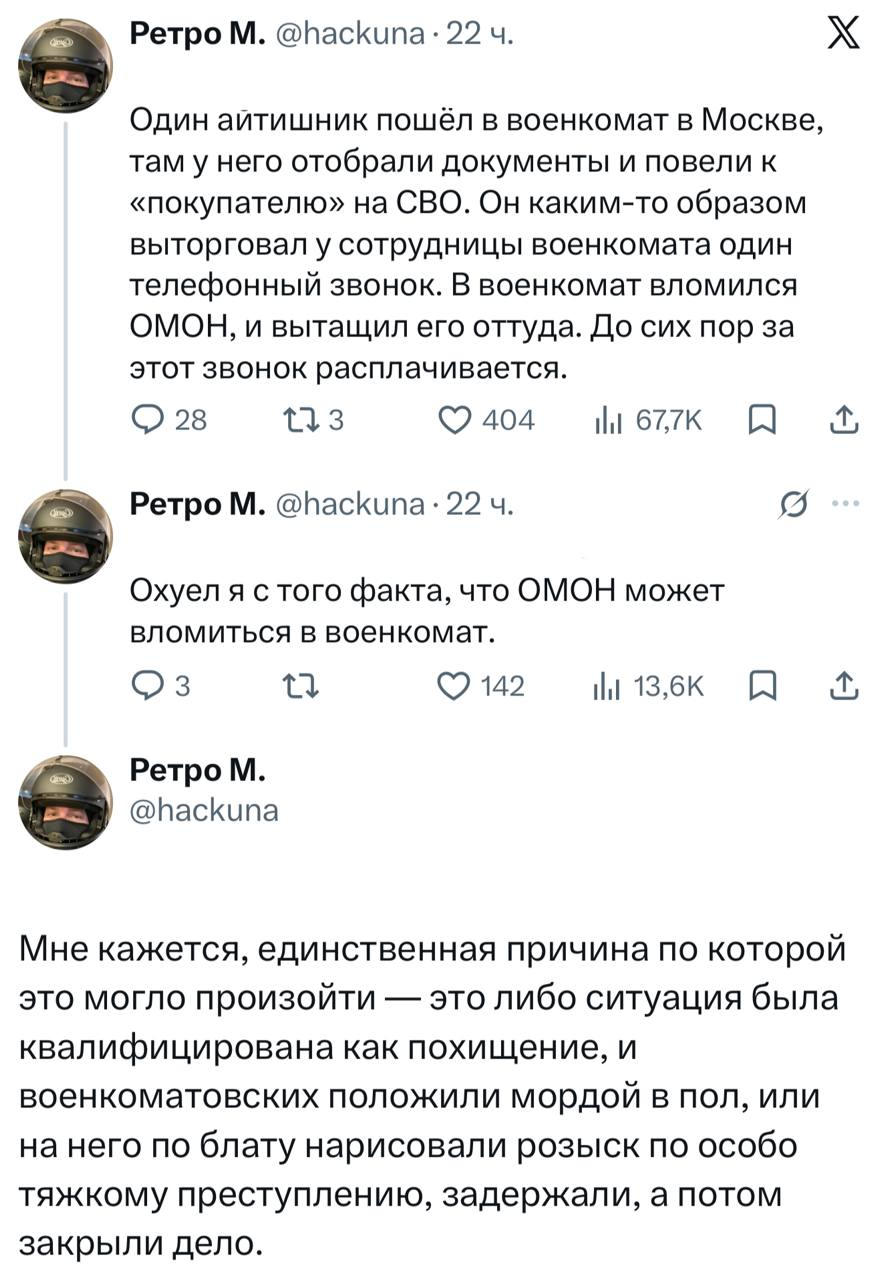 That IT guy was Albert Einstein. - Fake news, Politics, Humor, Russia, Ukraine, Screenshot, Fake, X (Twitter)