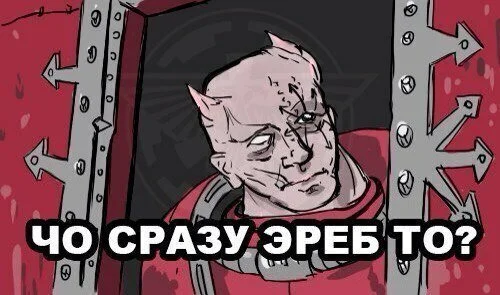 Warhammer 40,000 in Plain English. Part 14. The First Heretics - Series Warhammer 40000
, My, Retelling, Lore of the universe, Fantasy, Mat, Longpost, Emperor of Humanity, Warhammer 40k, Lorgar Aurelian, Erebus
