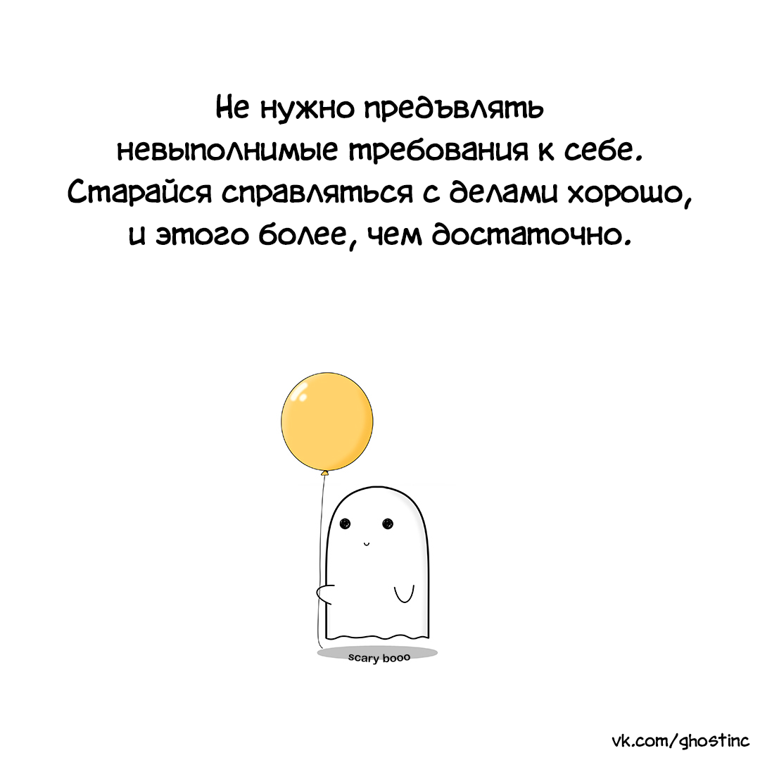 Requirements - Series Scary Boo, Comics, Translated by myself