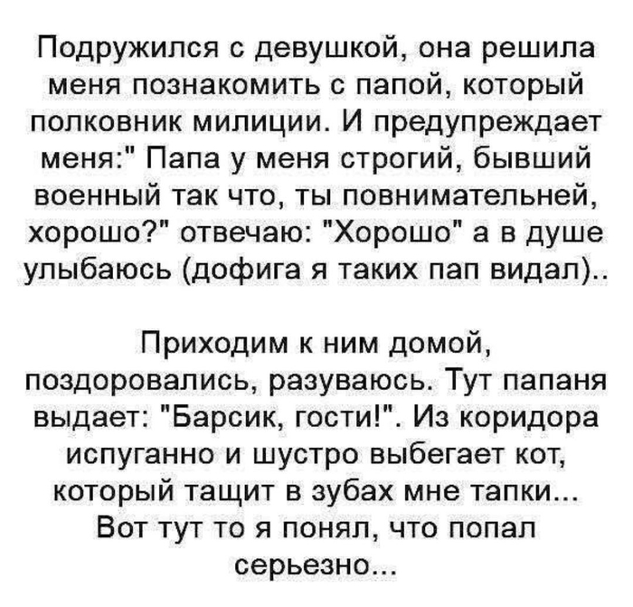 Понял, что попал сельезно...