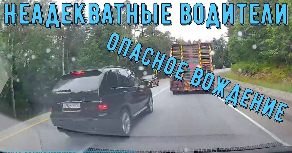 Inappropriate Drivers and Road Rudeness #876! Dashcam Compilation! - Road accident, Crash, Autoham, Teacher on the road, Rutube, Video, No accident happened, Violation of traffic rules, Video recorder, Traffic rules